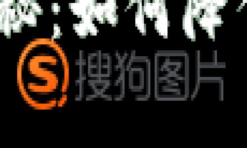 Tokenim 2.0 转账费用揭秘：如何降低手续费让您的交易更划算