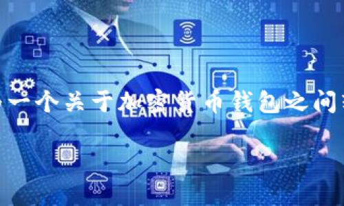 在您的请求中，“tokenim2.0钱包转tp钱包”的主题可以构建为一个关于加密货币钱包之间转账的指导与分析。以下是为此主题构建的友好和相关关键词：

如何将Tokenim 2.0钱包中的资金转移到TP钱包：完整指南