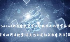 您提到的“tokenim”不是一个明确的术语或广为人