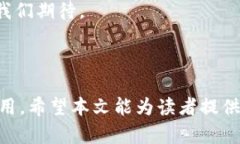   福音区块链：最新消息、动态与技术进展一览