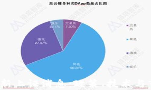 
2023年区块链最新上证消息：政策、技术与市场动态深度解析