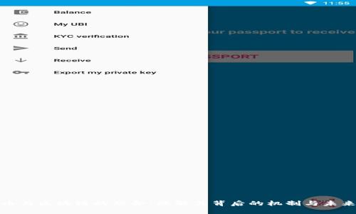 数字币与区块链的融合：理解其背后的机制与未来趋势