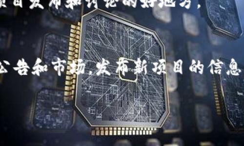 目前，没有一个统一的“区块链最新项目发布网址”。不同的区块链项目和平台通常会在自己的官方网站上发布最新的信息和更新。为了找到最新的区块链项目，您可以访问以下几类网站：

1. **区块链新闻媒体**：
   - 网站如 CoinDesk、CoinTelegraph、Decrypt 等会定期发布新项目的新闻和信息。

2. **区块链项目聚合平台**：
   - 如 ICO Drops、CoinGecko、CoinMarketCap 这些网站会列出即将推出的项目，包括 ICO、IEO 等信息。

3. **社交媒体和论坛**：
   - Reddit 的 r/CryptoCurrency 和 BitcoinTalk 等论坛也是了解新项目发布和讨论的好地方。

4. **区块链开发平台**：
   - 一些开发平台如 Ethereum、Binance Smart Chain 等也有自己的公告和市场，发布新项目的信息。

您可以访问这些资源来获取区块链最新项目的信息。