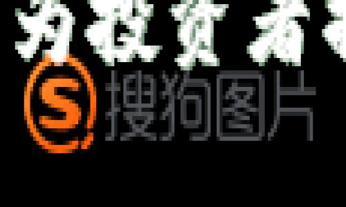 币圈区块链资讯小程序：为投资者提供最新动态和深度分析