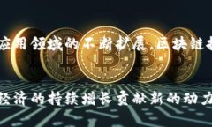 baioti巨鹿区块链最新信息及行业动态深度解析/