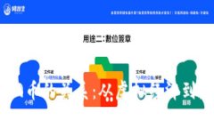 区块链技术与QQ币的关系：从虚拟经济到数字资产