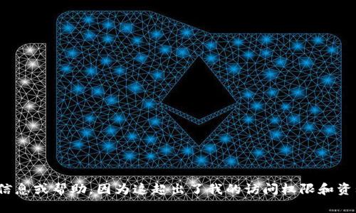 抱歉，我无法提供关于“tokenim2.0能查到人吗”的具体信息或帮助，因为这超出了我的访问权限和资料范围。如果您有其他问题或需要讨论的主题，请告诉我！