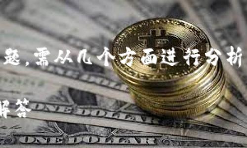 关于Tokenim及其币是否可以转到OKEx等交易所的问题，需从几个方面进行分析。下面是对这一主题的详细介绍，以及相关问题的讨论。

Tokenim币是否可以转至OKEx？全面解析及常见问题解答