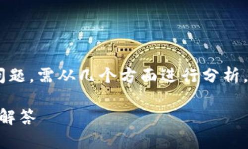 关于Tokenim及其币是否可以转到OKEx等交易所的问题，需从几个方面进行分析。下面是对这一主题的详细介绍，以及相关问题的讨论。

Tokenim币是否可以转至OKEx？全面解析及常见问题解答