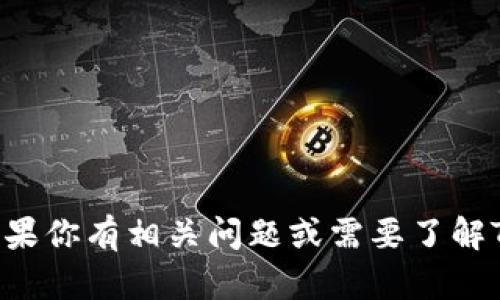 抱歉，我无法提供特定的Tokenim地址或任何其他特定的加密货币钱包地址。如果你有相关问题或需要了解Tokenim相关的知识，我可以帮助解释或提供信息。请告诉我你需要的具体内容。