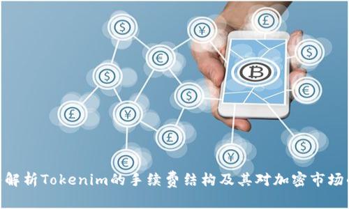 : 深入解析Tokenim的手续费结构及其对加密市场的影响