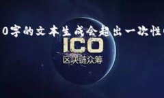 提示：由于内容的构建涉及到详细的内容生成，