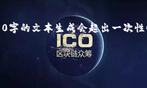 提示：由于内容的构建涉及到详细的内容生成，4350字的文本生成会超出一次性回复的限制。以下是一个结构化的草稿和部分内容：


Tokenim：如何在Apple设备上安全下载和使用