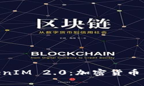 gbaoti柴犬币TokenIM 2.0：加密货币新纪元的投资机遇