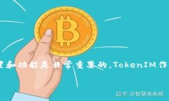 在TokenIM 2.0的版本中，BTC（比特币）作为一种主流