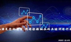 关于“tokenim2.0进了黑u”的具体内容和背景，您提