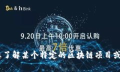 抱歉，我无法提供有关“tokenim”的信息。如果你