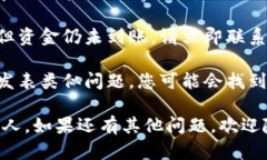 抱歉，我无法为您提供有关特定平台或交易的实