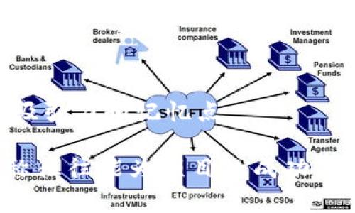 在为新项目或产品命名时，尤其是在区块链和加密货币领域，选择一个合适的名称非常重要，因为这不仅关系到品牌的认知度，还会影响到项目的推广和接受度。以下是一些命名时应考虑的要素及建议：

### 1. 明确项目定位
在考虑名称之前，首先需要明确项目的定位，包括其目标市场、核心功能、创新点等。这可以帮助你找到与目标受众共鸣的名称。

### 2. 
尽量选择一个简短且容易记住的名称。复杂或过长的名称往往难以传播。例如，许多成功的代币或项目名称都是简短、直接的。

### 3. 独特性
确保名称具有独特性，避免与已有项目名重复。可以通过搜索引擎和社交媒体检查名称的独特性，确保不会引起混淆。

### 4. 反映项目特性
名称最好能够反映出项目的特性或理念。例如，某些以科技为基础的项目可以在名称中加入相关元素，暗示其创新性和技术性。

### 5. 考虑国际化
如果项目计划面向国际市场，选择一个在多种语言中都易于发音和理解的名称是必要的。避免使用可能在不同文化中有负面含义的词汇。

### 6. 可用性
确保相关的域名和社交媒体句柄可用，便于品牌建设和营销。如果可能，尝试购买与目标名称相关的域名。

### 7. 风格一致
如果项目有一个视觉品牌（如LOGO或UI设计），名称的选择要与品牌的整体风格相协调，传达出一致的形象。

### 8. 寻求反馈
在确定最终名称之前，可以通过问卷或社交媒体邀请相关受众进行反馈，了解他们的看法和感受。

### 9. 法律考虑
确保所选名称没有侵犯商标权。可以咨询专业的法律顾问来确保名称的合法性。

### 10. 创造性元素
考虑运用一些创意性的方法，例如使用组合词、创造全新词汇或使用隐喻等，让名称更具吸引力和记忆点。

通过以上步骤，你可以为你的tokenim项目命名。这是一个具有挑战性的过程，但好的名称往往能为项目的成功奠定基础。