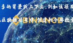 您提到的“tokenim”似乎是一个特定的术语或项目