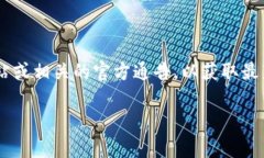 关于Tokenim是否支持USDT的具体情况，我无法提供实