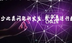 jiaoti如何解决TokenIM转账失败的问题/jiaotiTokenIM,转