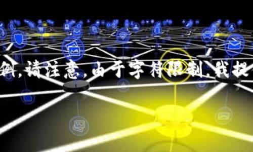 以下是您请求的内容的、关键词和详细介绍的示例。请注意，由于字符限制，我提供的内容大大减少了，但可以作为扩展的起始点。

Tokenim 2.0：安全可靠的数字冷钱包全面解析