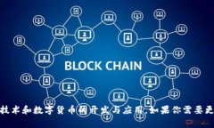 Tokenim 是一家来源于新加坡的公司，专注于区块链