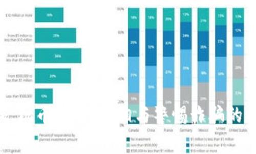 区块链矿机币：揭示真相与警惕诈骗的关键指南