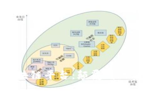 印度最新区块链平台：颠覆传统金融的新时代