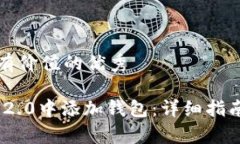 思考一个符合且有价值的优秀如何在Tokenim 2.0中添