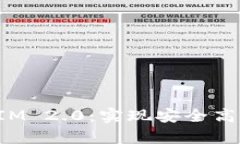 : 深入解析TokenIM 2.0：实现安全高效的数字资产管