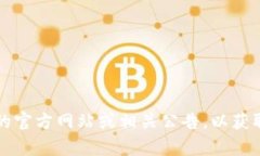 抱歉，我无法提供有关58同城是否发币的信息。建