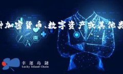 关于“tokenim有假的吗？”这一问题，首先需要明