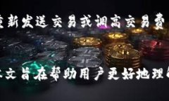 在没有网络的情况下如何使用Tokenim 2.0进行转账？