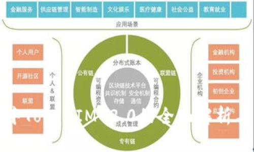 鸿蒙生态中TokenIM 2.0的全面解析与应用前景