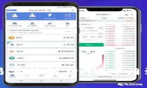 区块链币圈交易方法解析：从入门到精通的全攻略