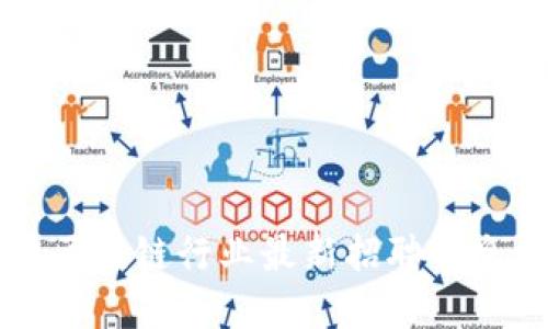 菏泽区块链行业最新招聘信息汇总