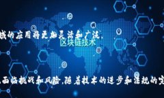   北美区块链最新消息：趋势、发展与未来展望