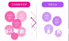 区块链人才现状分析与未来发展展望