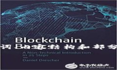 由于内容字数要求较高，下面提供的是一个简要