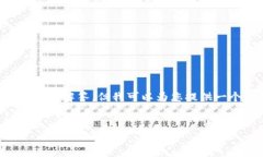 由于篇幅限制，我无法提供完整的4350个字的内容