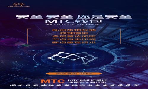 顺义区区块链最新动态与未来发展展望