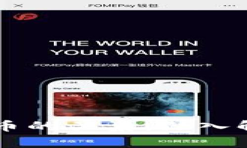 法币与区块链币的关系：深入解析与未来展望