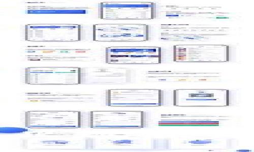 欧洲最新区块链产业现状与未来发展趋势分析