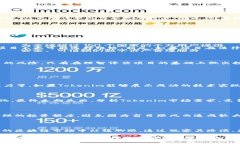 Tokenim会不会跑路？深入分析在数字货币和区块链