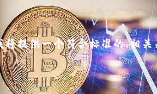 为了帮助您找到有关“tokenim地址怎么找”的信息，我将提供一个符合标准的、相关关键词，并进行详细的内容介绍。以下是您请求的内容：

如何找到Tokenim地址: 完整指南与实用技巧