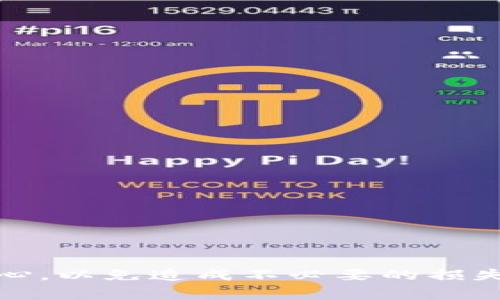 对于加密货币交易爱好者来说，将一种资产从一个交易所转移到另一个交易所是一个常见的操作。下面将详细介绍如何将Tokenim上的资产转移到火币（Huobi）交易所的步骤。

### 第一步：准备工作

在进行转账之前，请确保你在Tokenim和火币这两个交易所的账户均已注册并完成身份验证（KYC）。此外，你还需要确认两个交易所都支持你想要转移的加密资产。

### 第二步：获取火币的充值地址

1. 登录到你的火币账户。
2. 在首页，找到“资产”菜单，选择“充币”选项。
3. 在充币页面，选择你想转移的加密资产（例如：BTC、ETH等）。
4. 系统会生成一个专属的充值地址。复制这个地址并妥善保存。

### 第三步：在Tokenim发起转账

1. 登录到你的Tokenim账户。
2. 寻找“资产”或“钱包”选项，找到你要转移的资产。
3. 选择“转账”或“提币”选项。
4. 粘贴之前在火币获取的充值地址。
5. 输入你想转移的金额，并确认转账信息是否无误。
6. 根据Tokenim的流程，可能需要进行二次确认（例如：短信验证码、谷歌验证器等）。
7. 提交转账请求。

### 第四步：确认交易状态

转账请求提交后，可以在Tokenim的“转账记录”中查看交易状态。一般情况下，区块链技术会处理交易，通常需要一些时间，视网络拥堵情况而定。

1. 你可以在Tokenim中查看交易的哈希值（TX Hash），点击链接可以在区块链浏览器中查看你的交易状态。
2. 一旦交易被确认，你可以在火币的“资产”页面看到相应的余额更新。

### 常见问题

#### 问题1：转账需要多长时间？

大多数情况下，加密货币的转账是快速的，但也会受到以下几个因素影响：

- **网络拥堵**：在网络繁忙时，交易确认的速度可能会减慢。
- **交易手续费**：所选择的转账费用越高，交易被确认的速度可能越快。
- **区块链特性**：不同的区块链处理速度不同，例如，比特币可能需要较长时间，而以太坊通常更快。

对于各交易所的处理周期，通常在几分钟到几个小时之间。

#### 问题2：如何处理转账错误？

在转账中常见的错误包括输入了错误的地址或转账金额。

- 如果你已经提交了错误的地址，通常无法找回转移的资产。如果使用的是以太坊等协议，可能还能通过合约找到一定的回收方式，但需具备相关技术。
- 如果你发现金额填写错误，有些交易所允许你在提现页面重新提交请求，但如果已处理，则需等待下一个周期。

对于所有错误转账情况，建议你尽快联系Tokenim或火币的客服进行咨询。

#### 问题3：Tokenim和火币的安全性如何？

对于任何交易所，用户需谨慎对待账户安全，特别是涉及大额资产时。

- **Tokenim安全性**：查看其网络安全记录，包括是否遭遇过黑客攻击，及其应急处理能力。建议使用两步验证、保护密码。
- **火币安全性**：火币在安全性方面通常会更健全，采用冷钱包存储大部分资产。同时也建议用户开启额外的安全保护措施。

#### 问题4：交易所之间的转账费用是多少？

转账费用通常会受到多重因素影响，具体如下：

- **网络费用**：每次转账都需要支付区块链网络费用，费用因网络拥堵情况和币种差异而异。
- **交易所提现手续费**：Tokenim和火币都可能会收取一定的手续费，具体可以在他们的官方网站上查到。
- **汇率差异**：在转账过程中，除了费用，汇率波动也可能影响资产兑换时的价值。

### 总结

将Tokenim资产转至火币是一项相对简单的操作，但每一步中的细节都需要谨慎对待。确保遵循上述步骤，特别是在复制地址时小心，以免造成不必要的损失。同时，了解上述常见问题所涉及的内容，可以帮助你更好地应对潜在的意外情况。希望你在加密货币的世界中有一个顺利的体验！