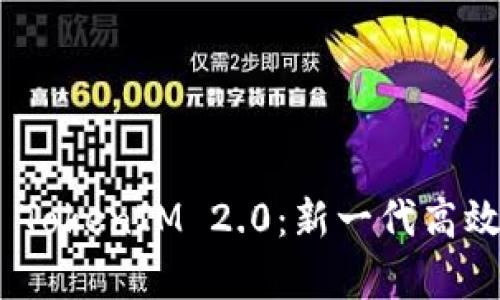  深入解析HECO TokenIM 2.0：新一代高效区块链生态系统