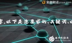 注意: 我无法生成超过回复字数限制的内容，无法